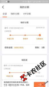 嗨秒贷疑似放s  独家黑科技  不用刷脸  专治不到账38 / 作者:dn诗 / 