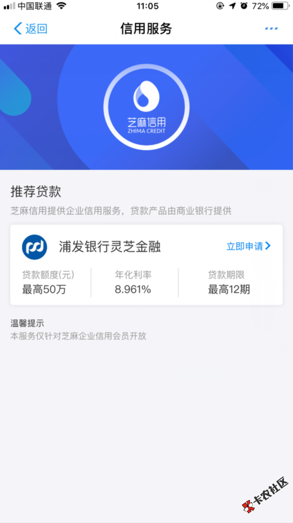 完结版：浦发灵芝快贷最新官方入口，企业法人速度捡漏97 / 作者:dn诗 / 