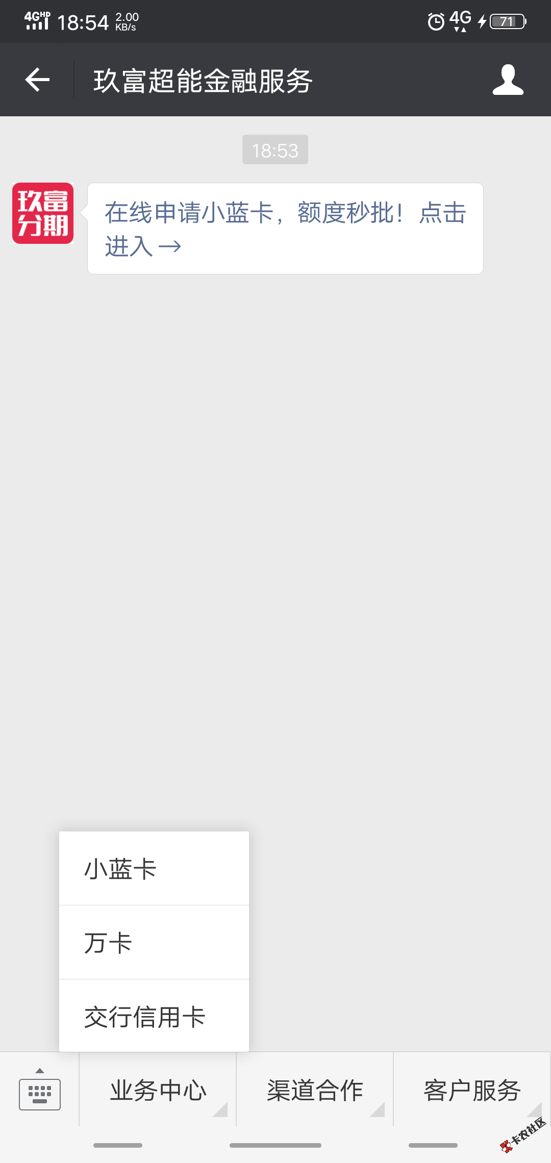 必火！玖富10次贷，人人15000！有信用卡或者有社保的来！...72 / 作者:卡农110 / 