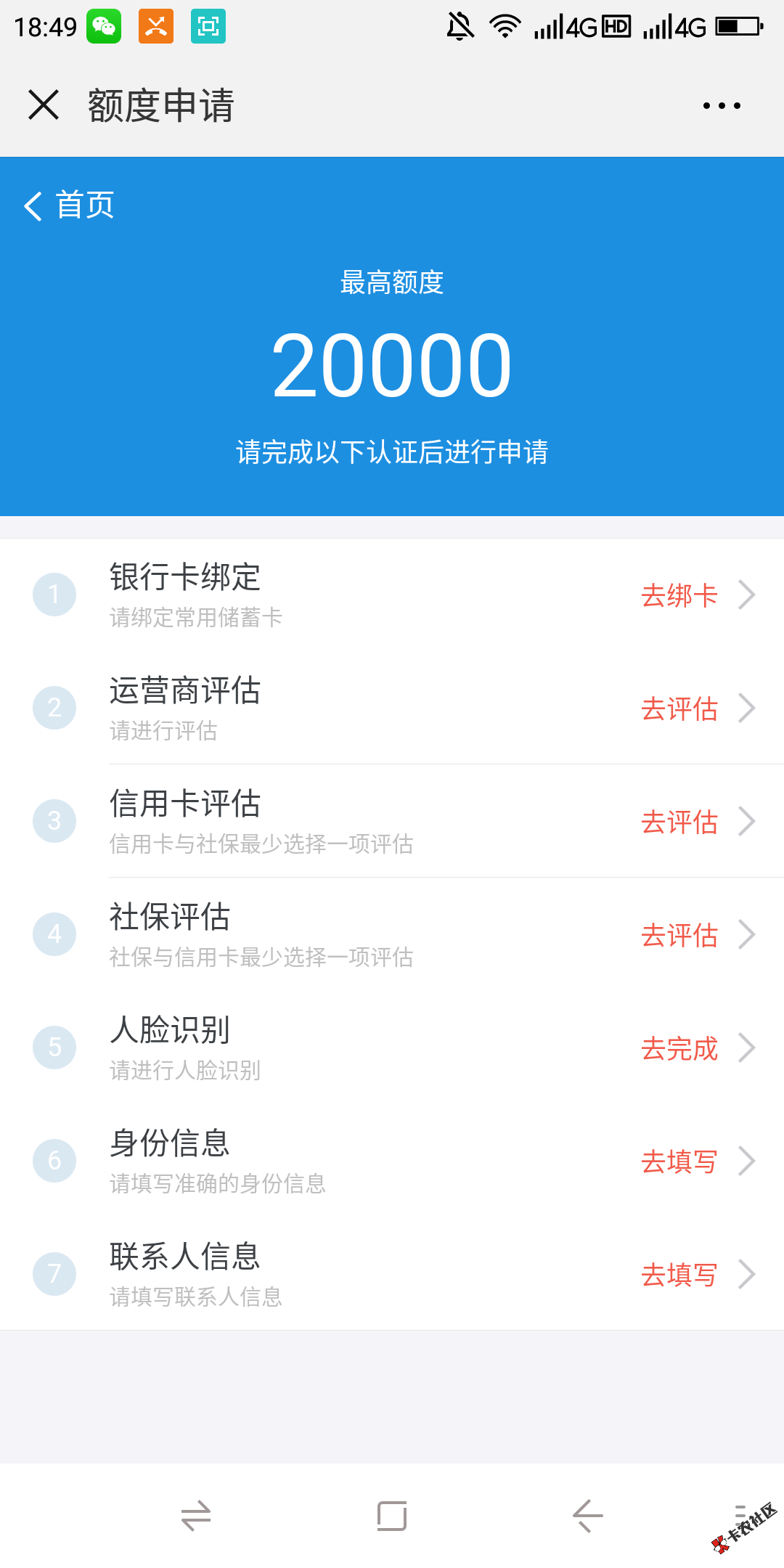 必火！玖富10次贷，人人15000！有信用卡或者有社保的来！...27 / 作者:卡农110 / 