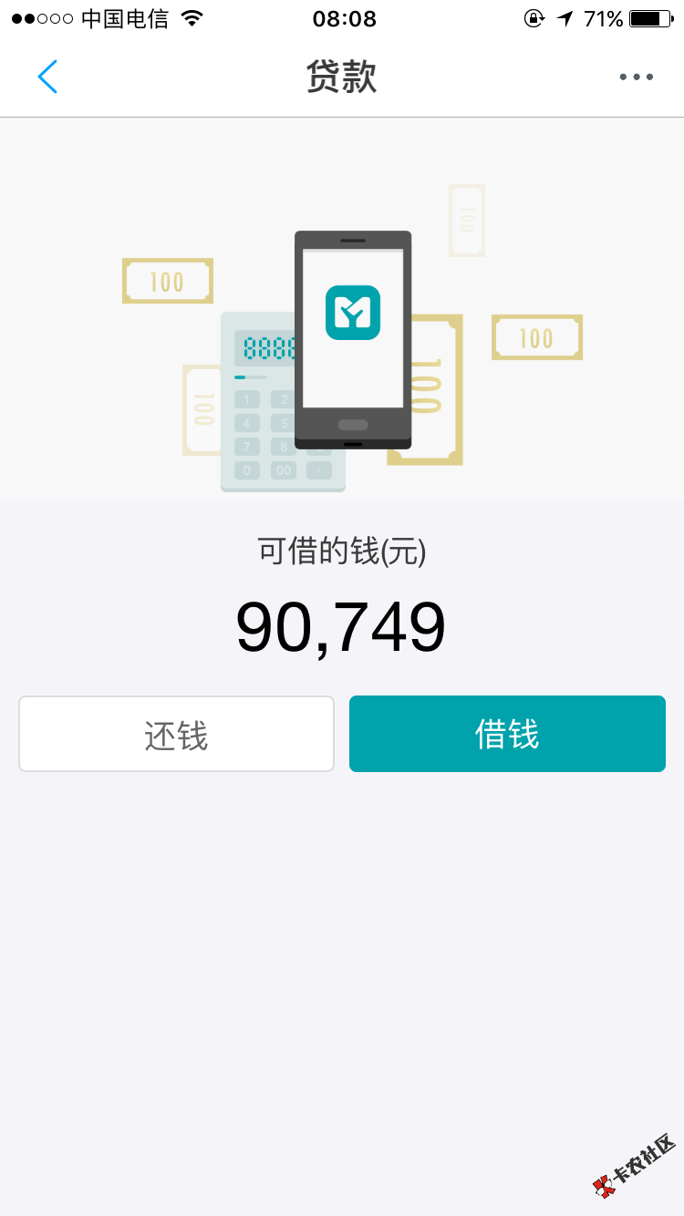 网商贷提额了，大放水，不喜勿骂68 / 作者:无抵押贷款17 /