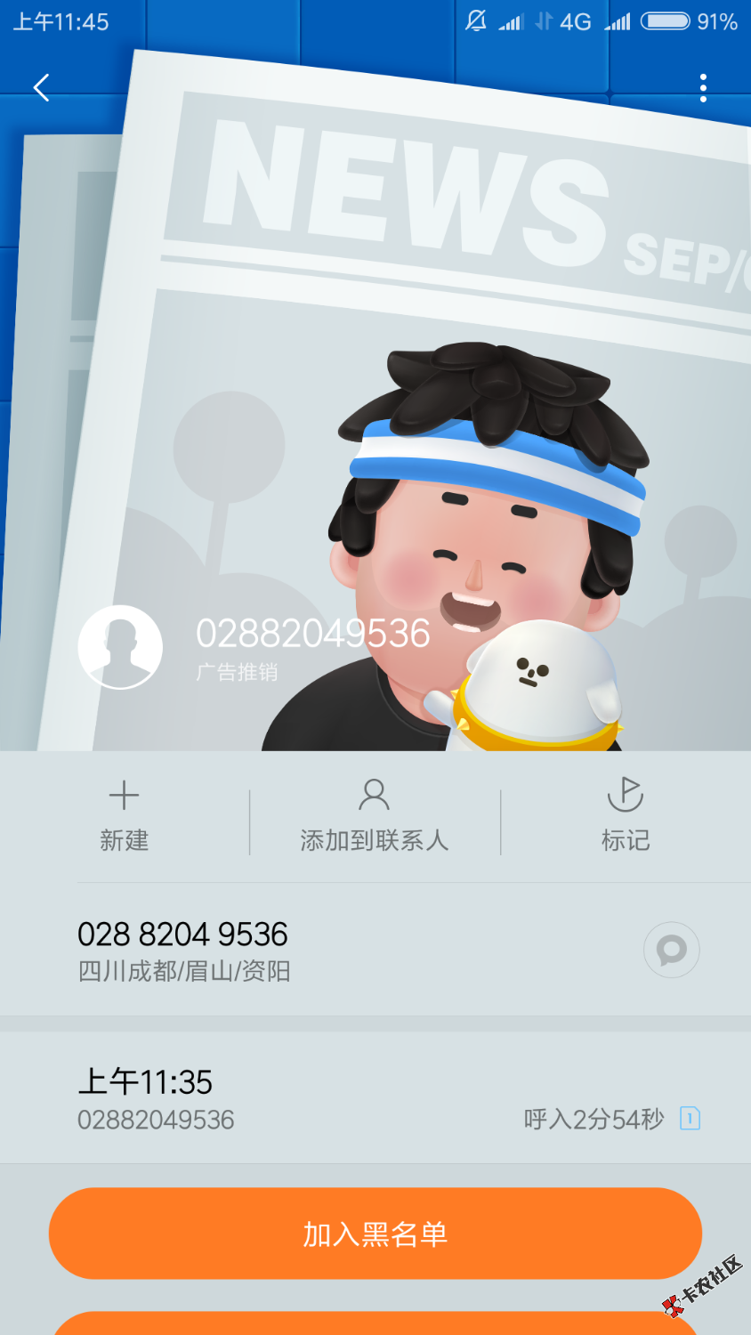 2345立即贷客服说通讯录都是保密的，就算逾期了也不会打电话给通85 / 作者:我该怎么办4 / 