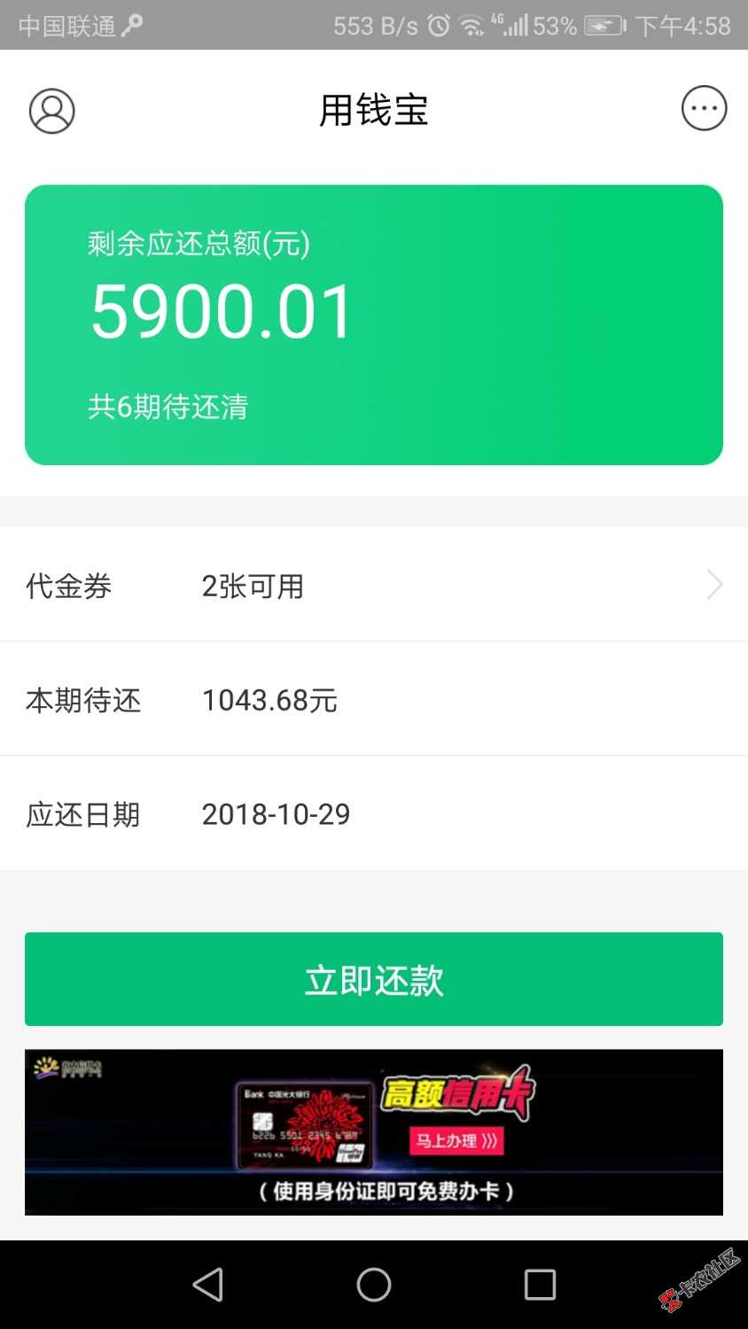 用钱宝不知道是不是复活了。。。。有感兴趣的去试试。ts全家。67 / 作者:Liuyi0152 / 