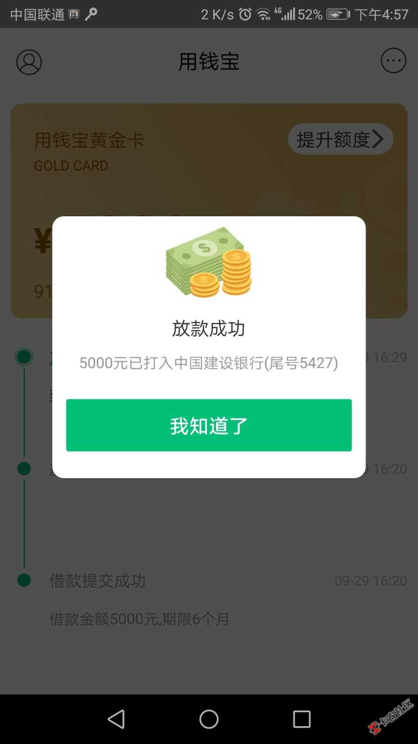 用钱宝不知道是不是复活了。。。。有感兴趣的去试试。ts全家。48 / 作者:Liuyi0152 / 