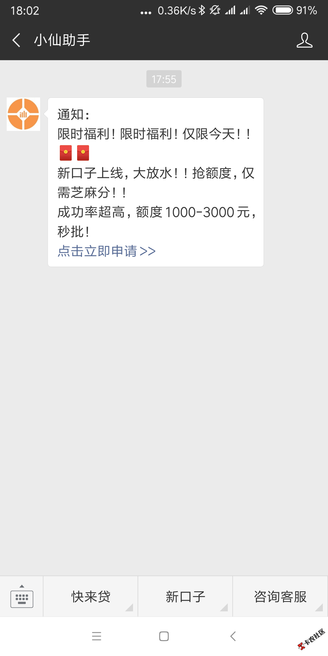 才看到的，新口子，乐有钱，据说是在放水，不喜勿骂，申请了29 / 作者:韩话梅 / 