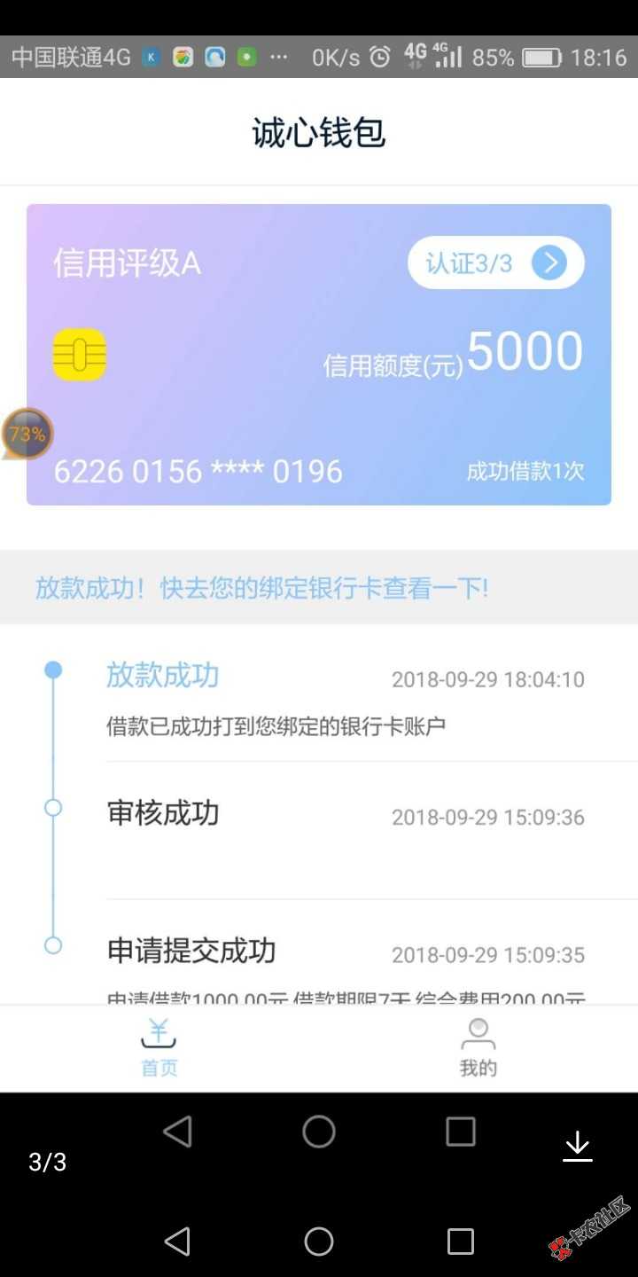 诚心钱包26 / 作者:手机用户bj38106 / 