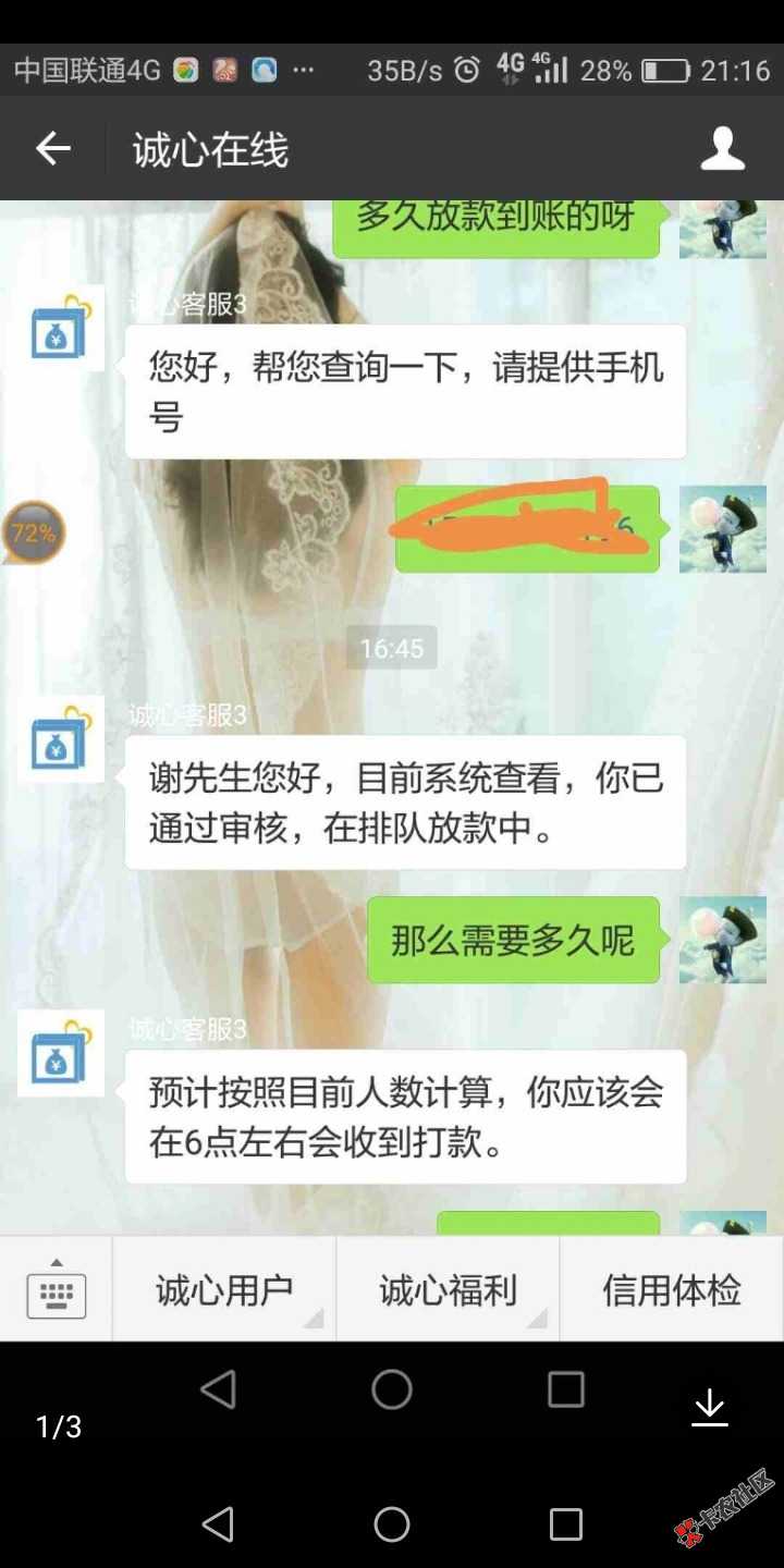 诚心钱包69 / 作者:手机用户bj38106 / 