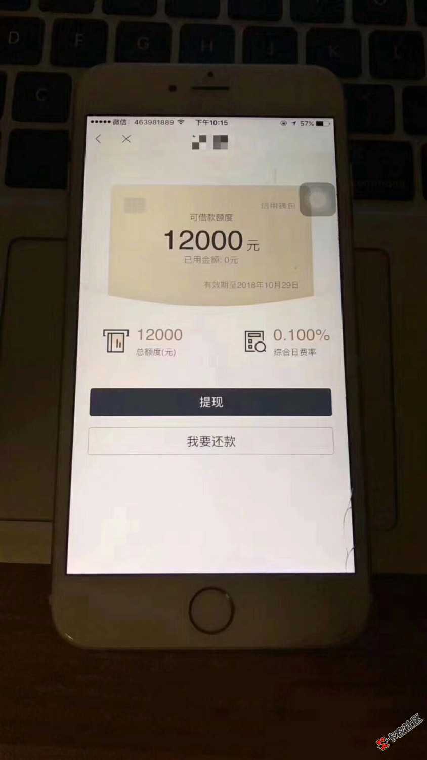 人人5000到20000元，芝麻分550以上，通话记录多即可，！大量收实 ...66 / 作者:biu钢枪 / 