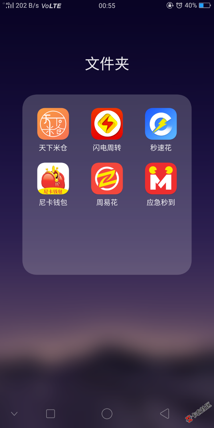 老哥们闪易钱包系列晚上12点后再申请都是秒过，白天都是秒拒，刚 ...65 / 作者:风格格格 / 