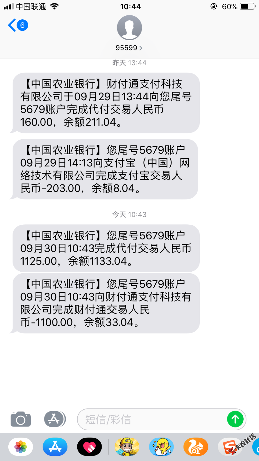 功夫不负有心人，撸了一夜下了中午下了一个，早上翻帖子申请银花 ...93 / 作者:z0707113 / 