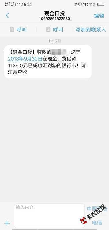 功夫不负有心人，撸了一夜下了中午下了一个，早上翻帖子申请银花 ...4 / 作者:撸到死又如何 / 
