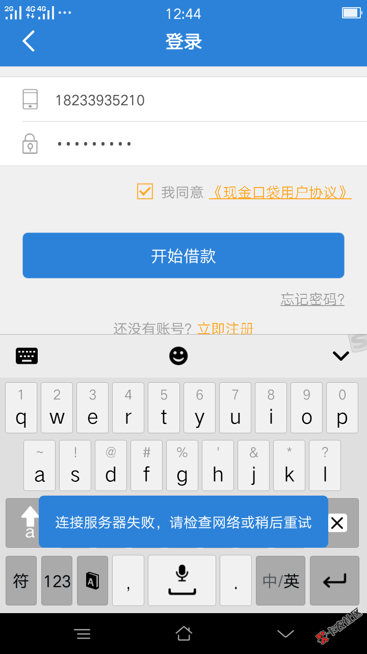 现金口袋，呵呵，这就是你们的现金口袋？70 / 作者:迷茫亮 / 
