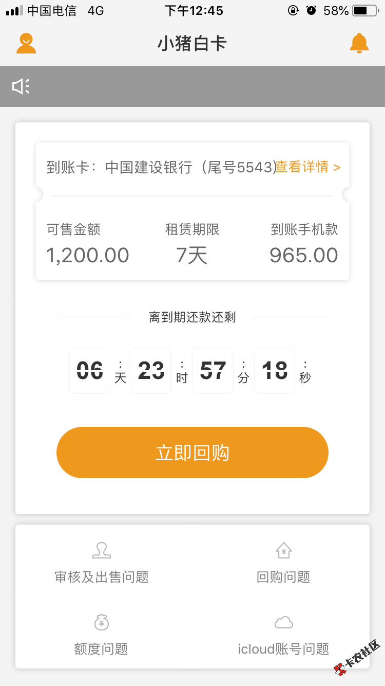 小猪白卡。ID。强制一年。一年没撸。今天试一下 过了。不要够分 ...53 / 作者:吃蛋糕的猪。 / 