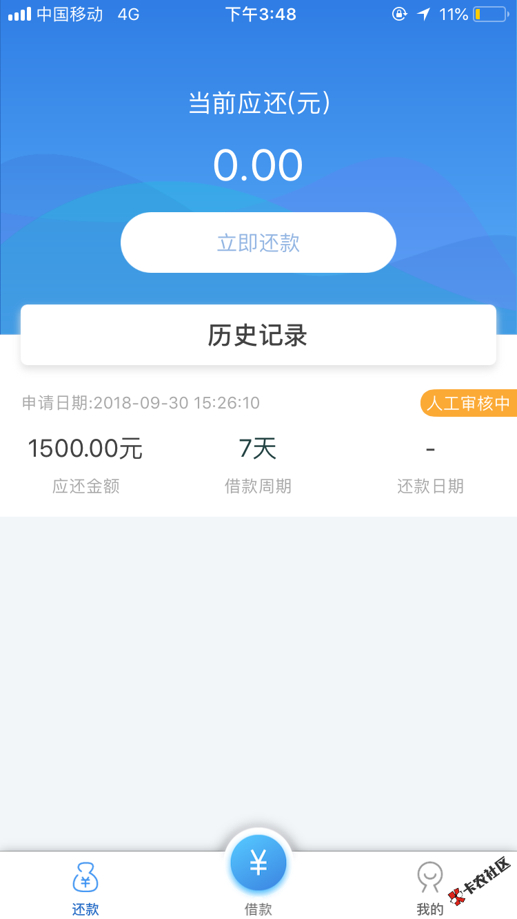 有人知道回访吗？可以到账吗1 / 作者:18330206329 / 
