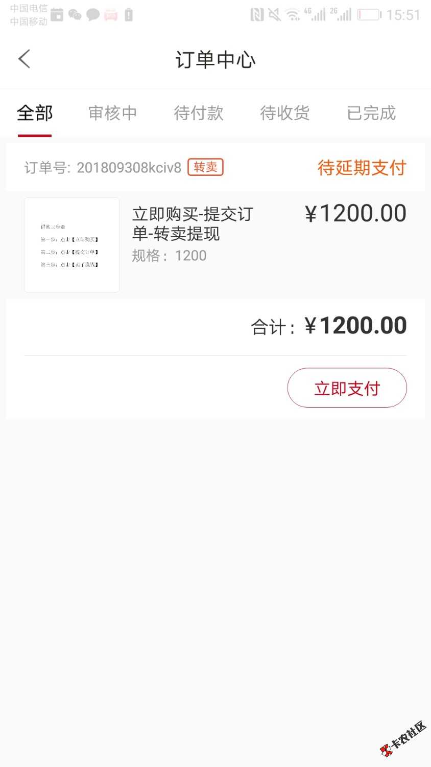 发工资了发工资了   51嗨购秒到66 / 作者:abcd伤心的吻 / 