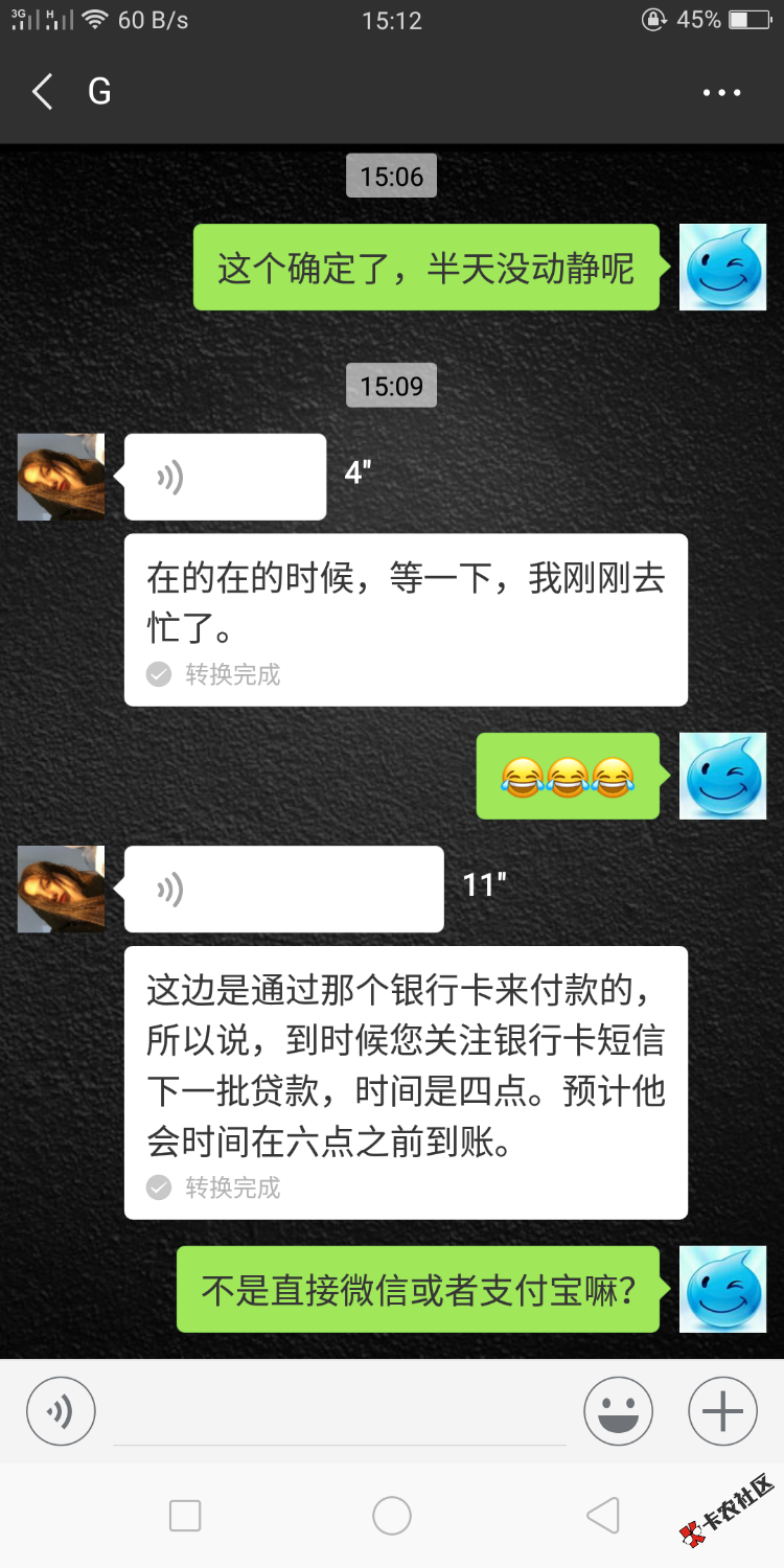 米房秒下款，自己有凭证逾期，啥也没看，直接通过了，下款是银行转账给我的！ ...58 / 作者:井冈、小李 / 