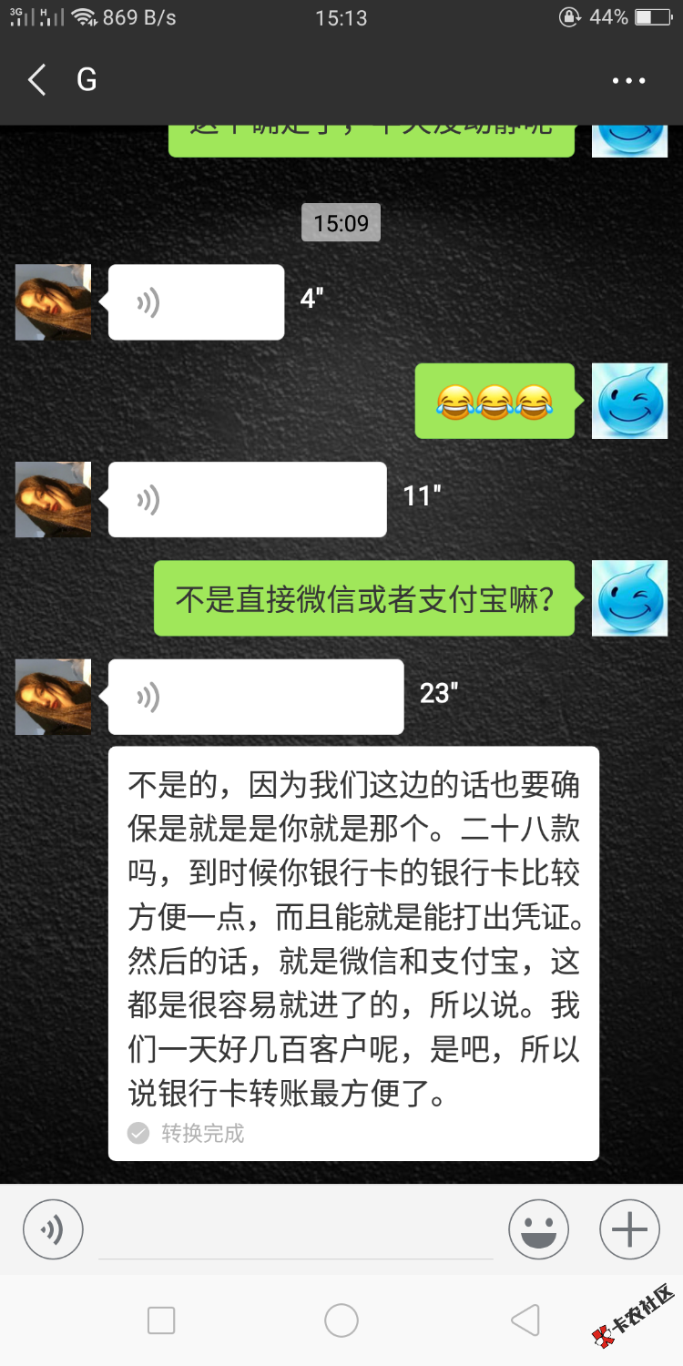 米房秒下款，自己有凭证逾期，啥也没看，直接通过了，下款是银行转账给我的！ ...26 / 作者:井冈、小李 / 