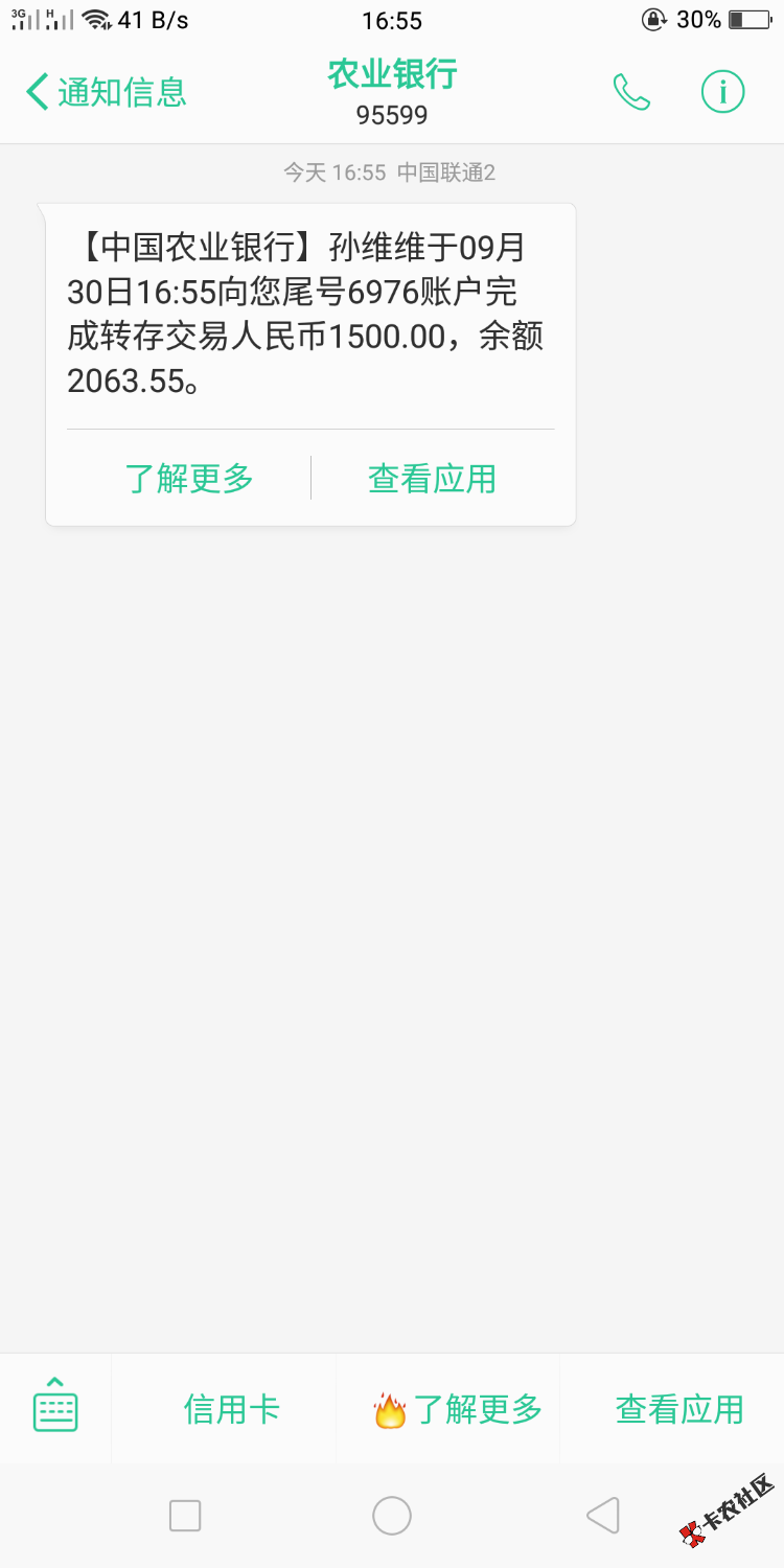 米房秒下款，自己有凭证逾期，啥也没看，直接通过了，下款是银行转账给我的！ ...66 / 作者:井冈、小李 / 