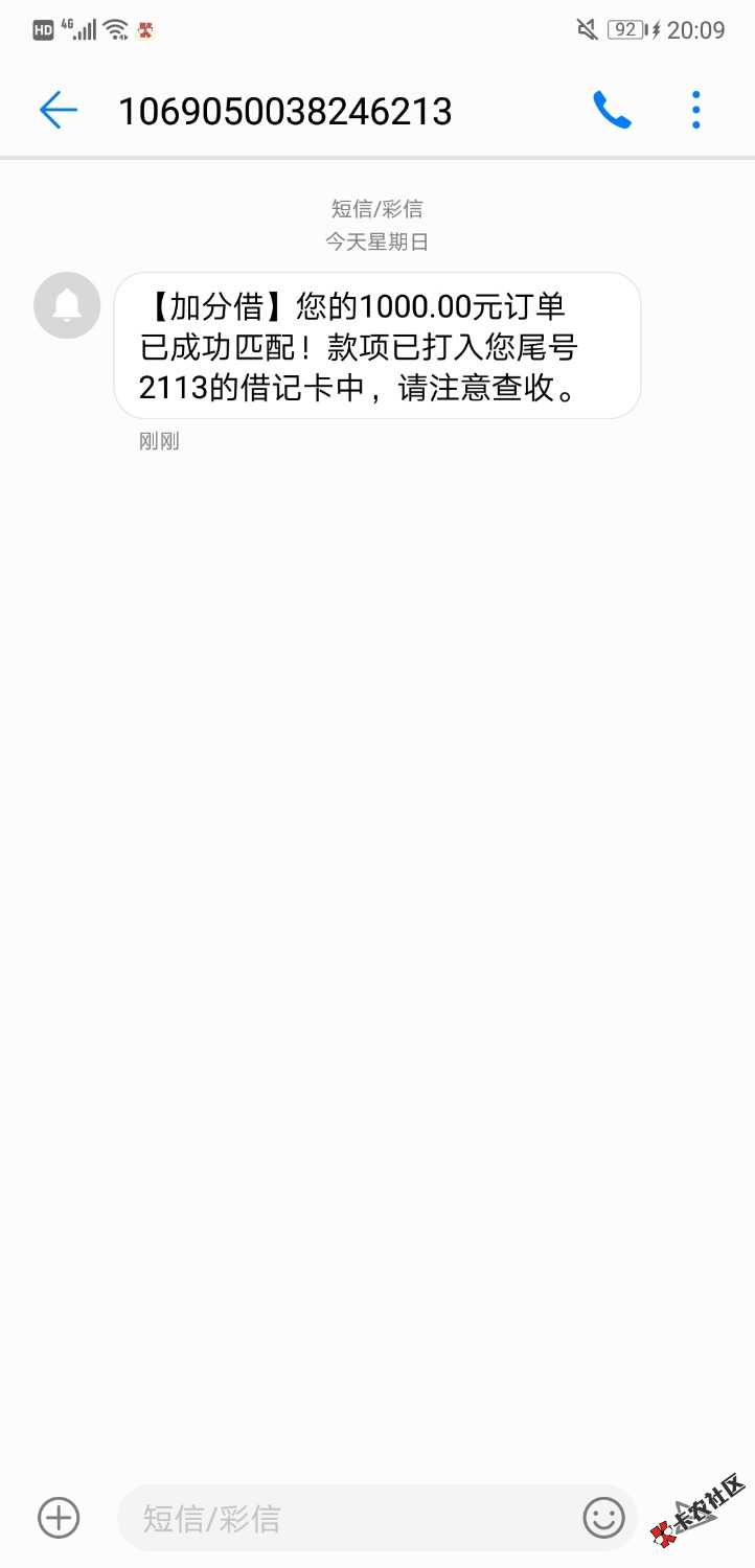 谢谢老哥，看了他的帖子，马上去试了，申请-下款，5分钟左右。没回访。本人资质 ...99 / 作者:lljjyy / 