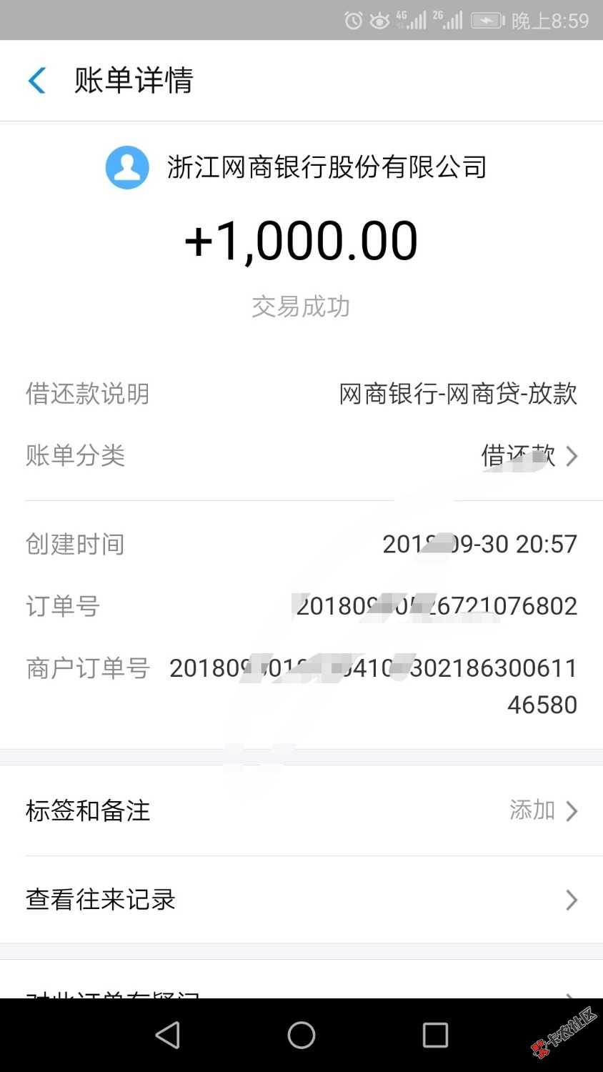 支付宝商家服务，多收多半，网商银行，今天突然给了1000额度，免息，周期一个月 ...82 / 作者:878787556 / 