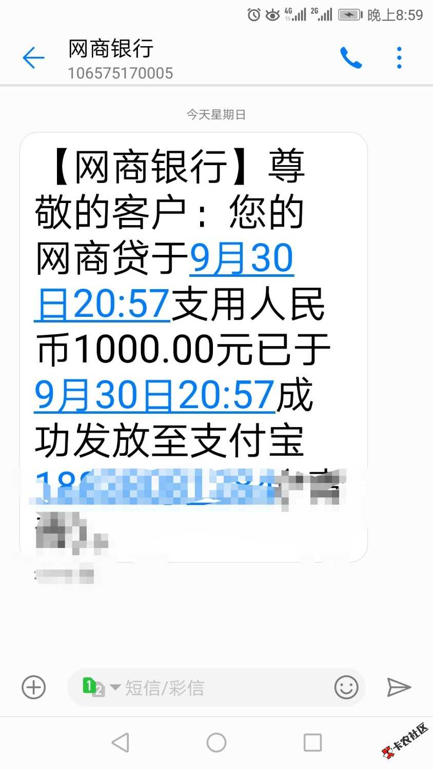 支付宝商家服务，多收多半，网商银行，今天突然给了1000额度，免息，周期一个月 ...6 / 作者:878787556 / 