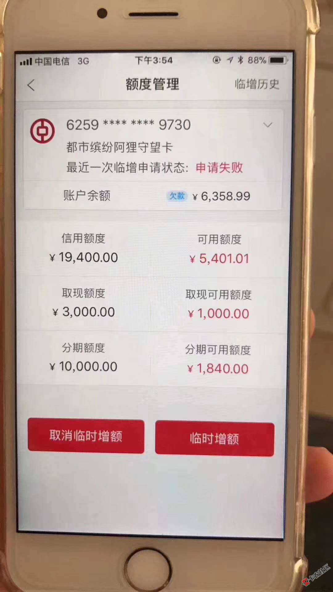 中行最近提临时额度比较容易啊，最多能提50%！！！！！！ ...34 / 作者:审核2693891967Q / 