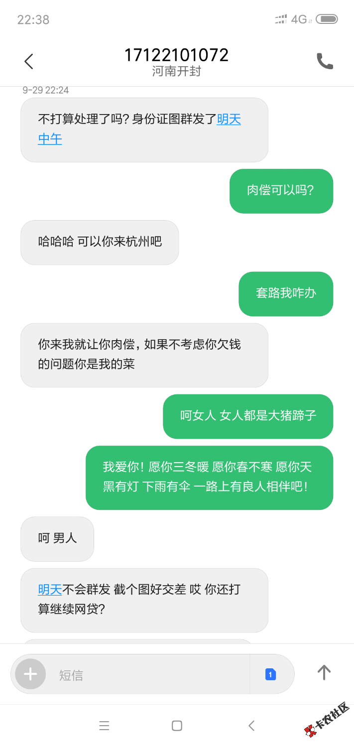 不撸了，收手了 跟催收都有感情了 给大家看看这俩个最可爱的催收 ...28 / 作者:催收的死马 / 