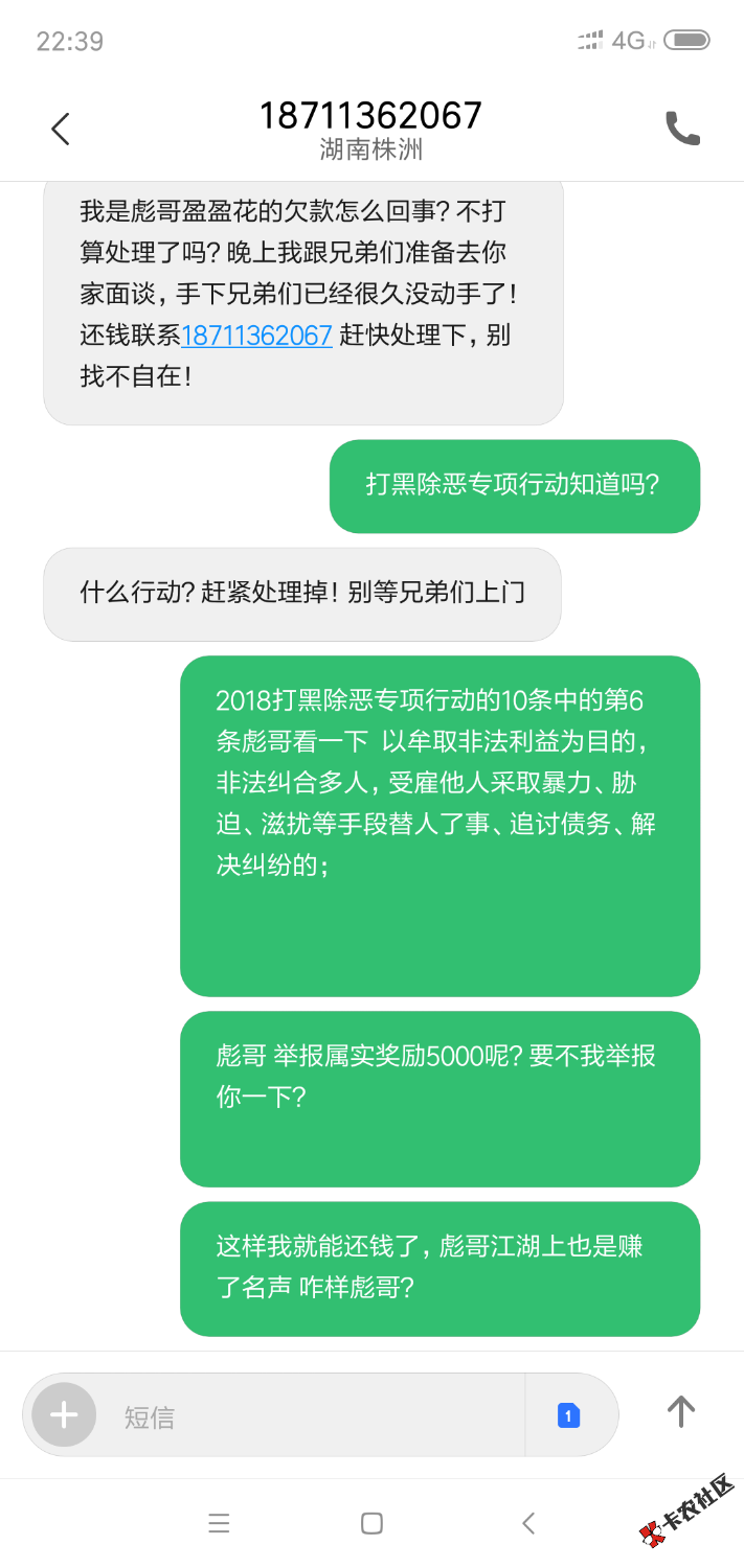 不撸了，收手了 跟催收都有感情了 给大家看看这俩个最可爱的催收 ...56 / 作者:催收的死马 / 