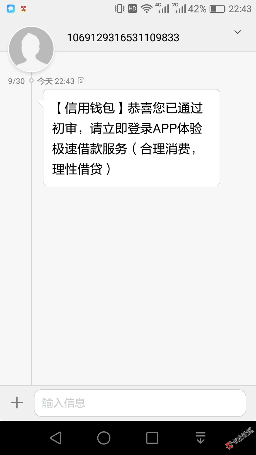 汽车之家的，信用钱包，这是委婉还是过了？？？？？15 / 作者:Scorpio。 / 