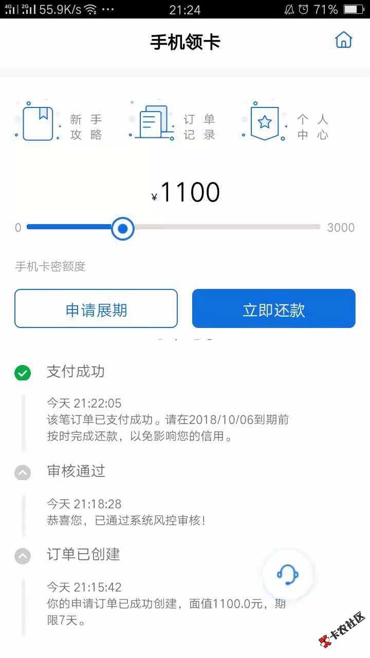 完全意外！！能过一个好囯庆了，深夜还放款！！！哥们上！别错过！！花 猫乐 租 ...48 / 作者:远方有梦 / 