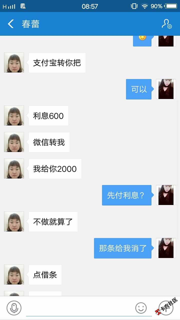 一大早就遇到骗条的55 / 作者:你很带感. / 
