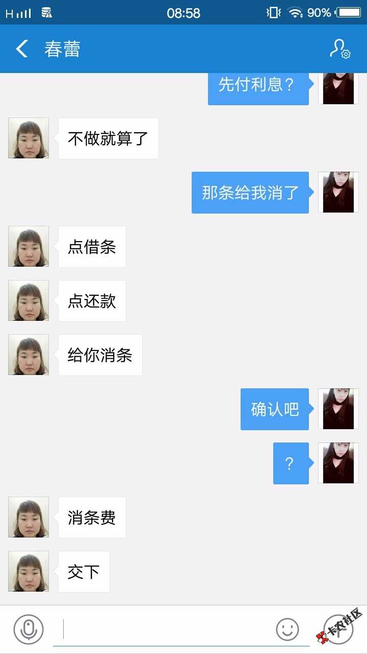 一大早就遇到骗条的11 / 作者:你很带感. / 