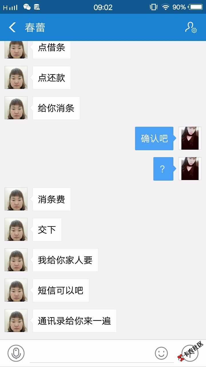 一大早就遇到骗条的27 / 作者:你很带感. / 