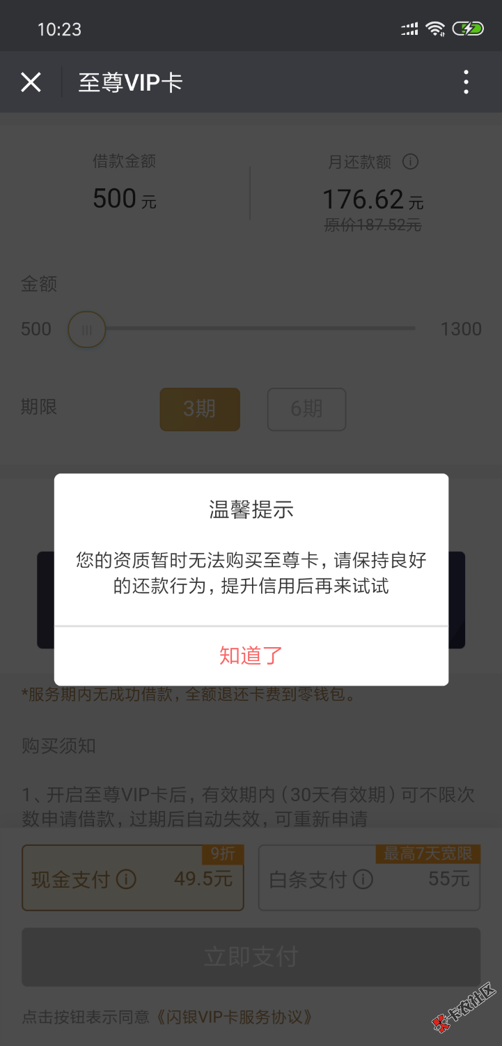闪银套路，刚还进去3000多就套路了，操。97 / 作者:名侦探二狗 / 