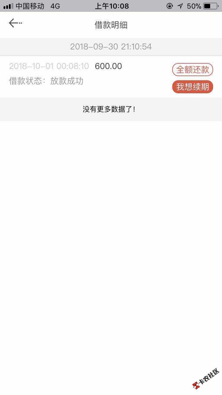 国庆也放款。要求也不高。兄弟们可以去试一试。入口卡农：贤德网络我朋友芝麻 ...79 / 作者:远方有梦 / 