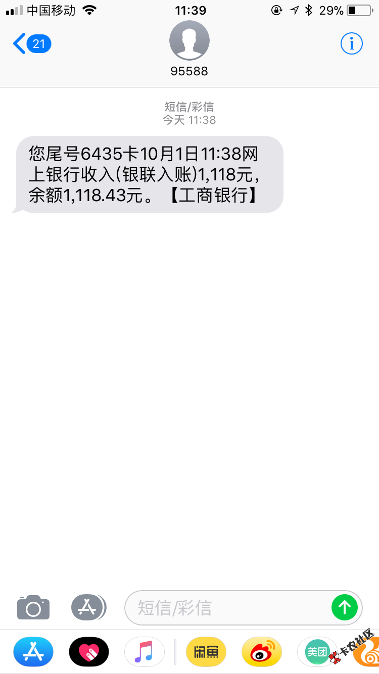 加分贷秒过秒到账83 / 作者:早日脱坑上岸 / 