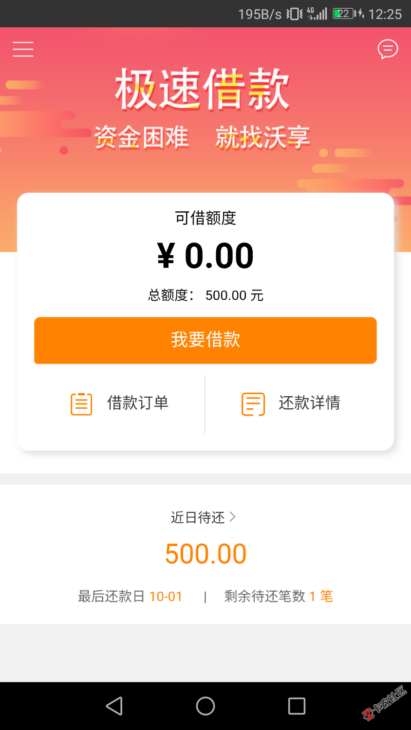 推荐几个黑户口子，十一不休息的，马上卡神了！强制了N多。本人资质就不用说了 ...96 / 作者:灰色铁轨 / 