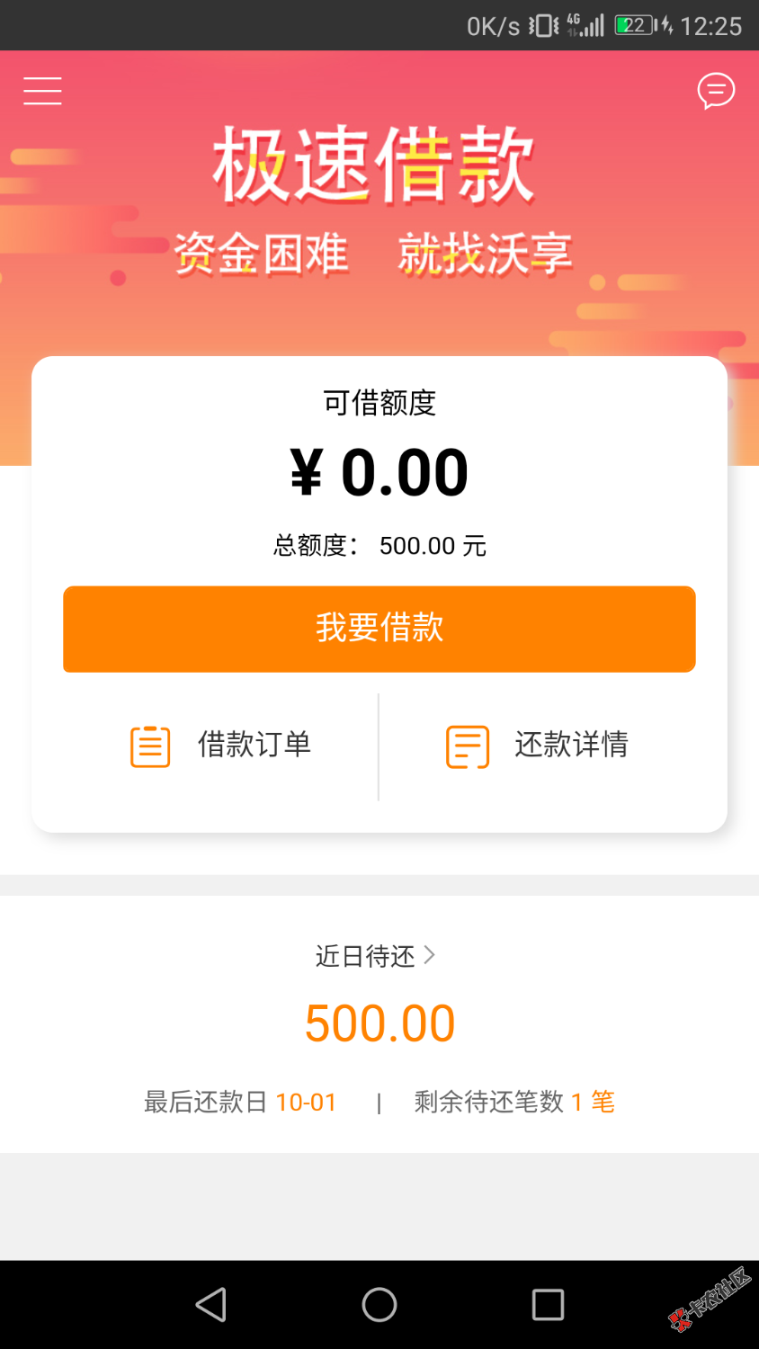 推荐几个黑户口子，十一不休息的，马上卡神了！强制了N多。本人资质就不用说了 ...80 / 作者:灰色铁轨 / 