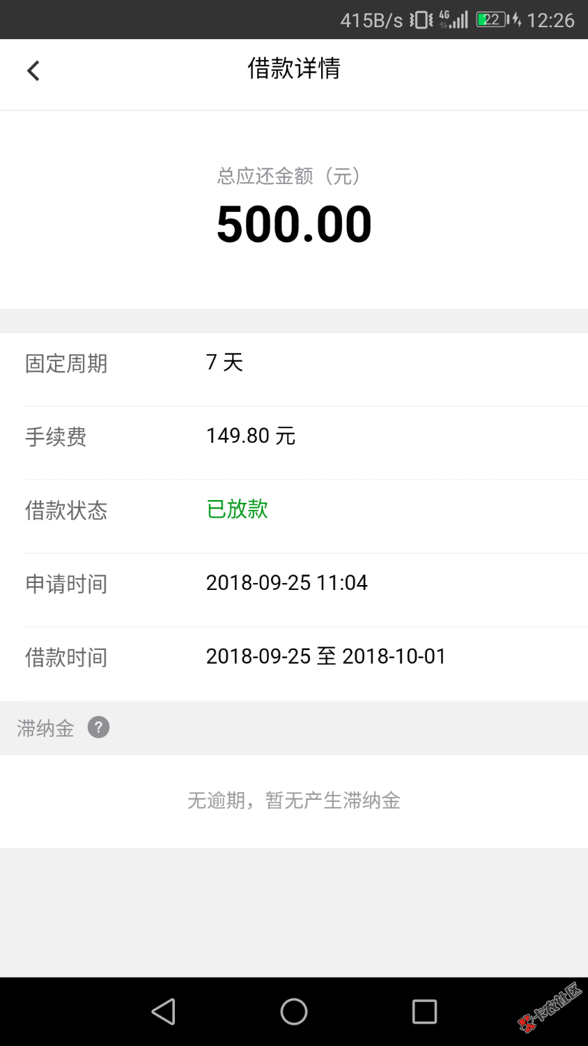 推荐几个黑户口子，十一不休息的，马上卡神了！强制了N多。本人资质就不用说了 ...73 / 作者:灰色铁轨 / 