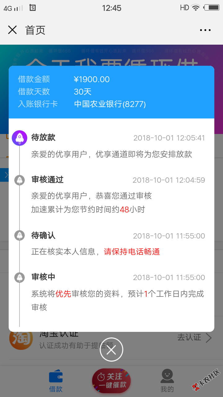稳不稳你们说，口子趣花分期55 / 作者:干死催狗 / 