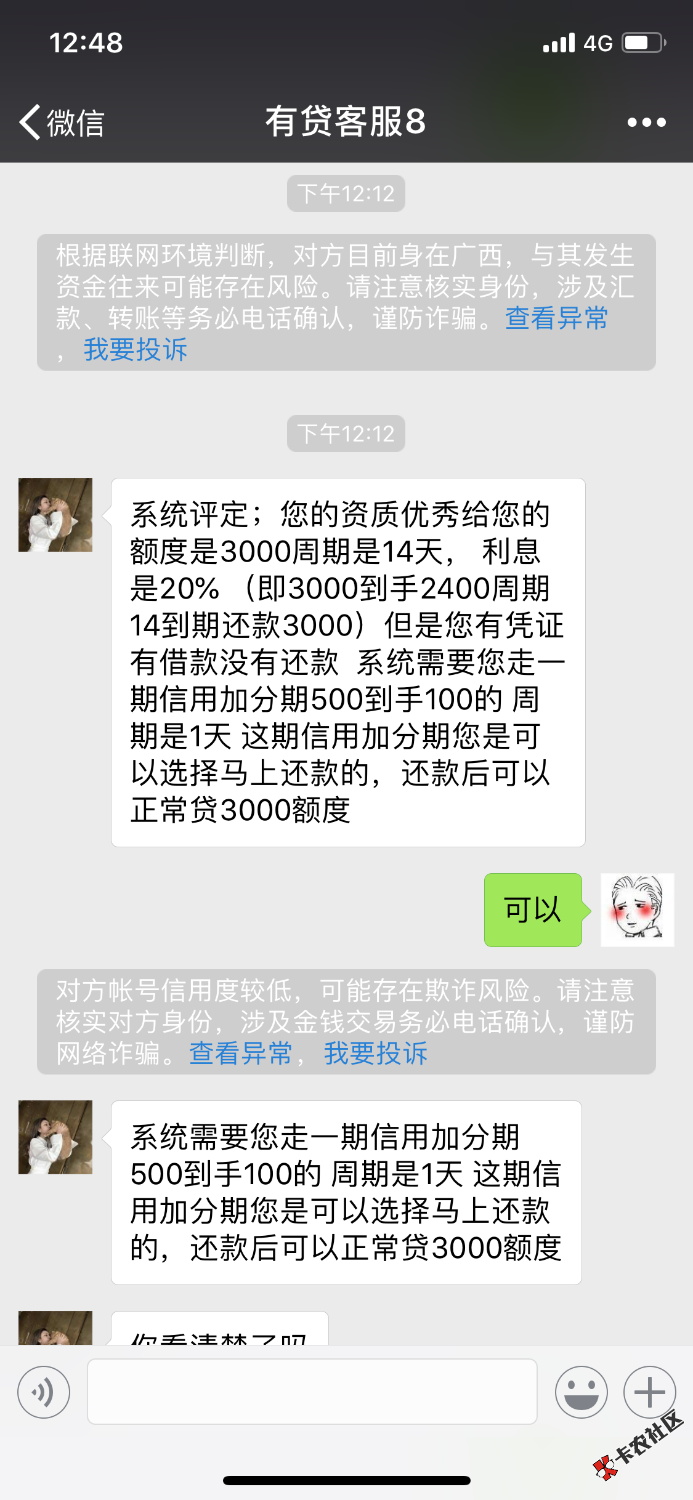 这是真的假的98 / 作者:在下陈独秀同志 / 