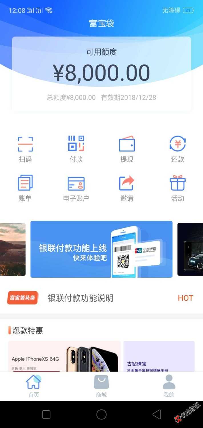 富宝贷，无视黑白，只需要手机号实名制6个月，扫描下方二维码3000-20000，利息万 ...32 / 作者:田毅 / 