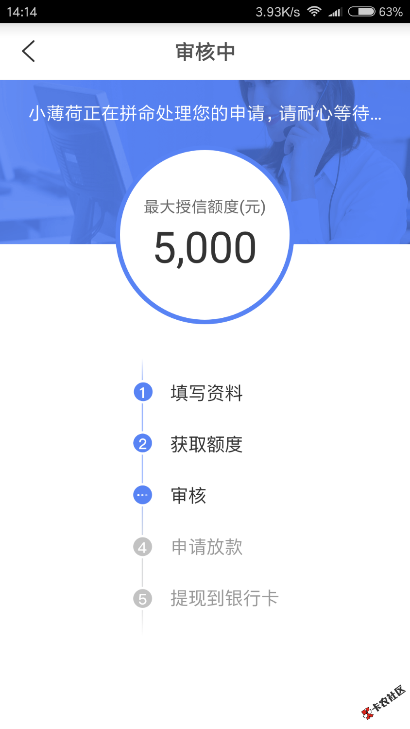 薄荷好借最近还有下款的嘛56 / 作者:大米@ / 