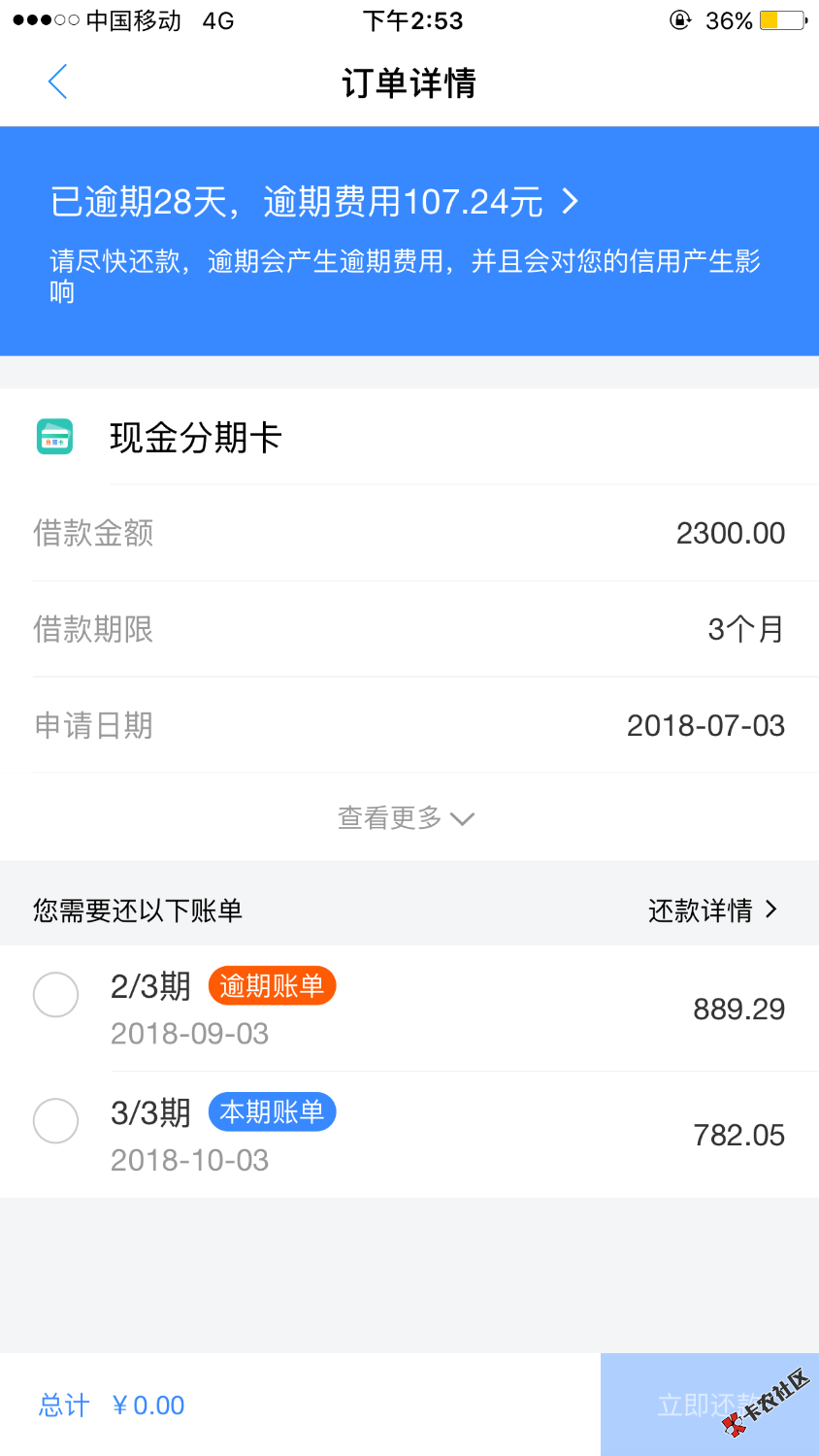 今天过了两个 首页火爆的短贷王 本以为跟风已晚 想不到秒过秒到 还有最想不到的 ...4 / 作者:JD8868 / 