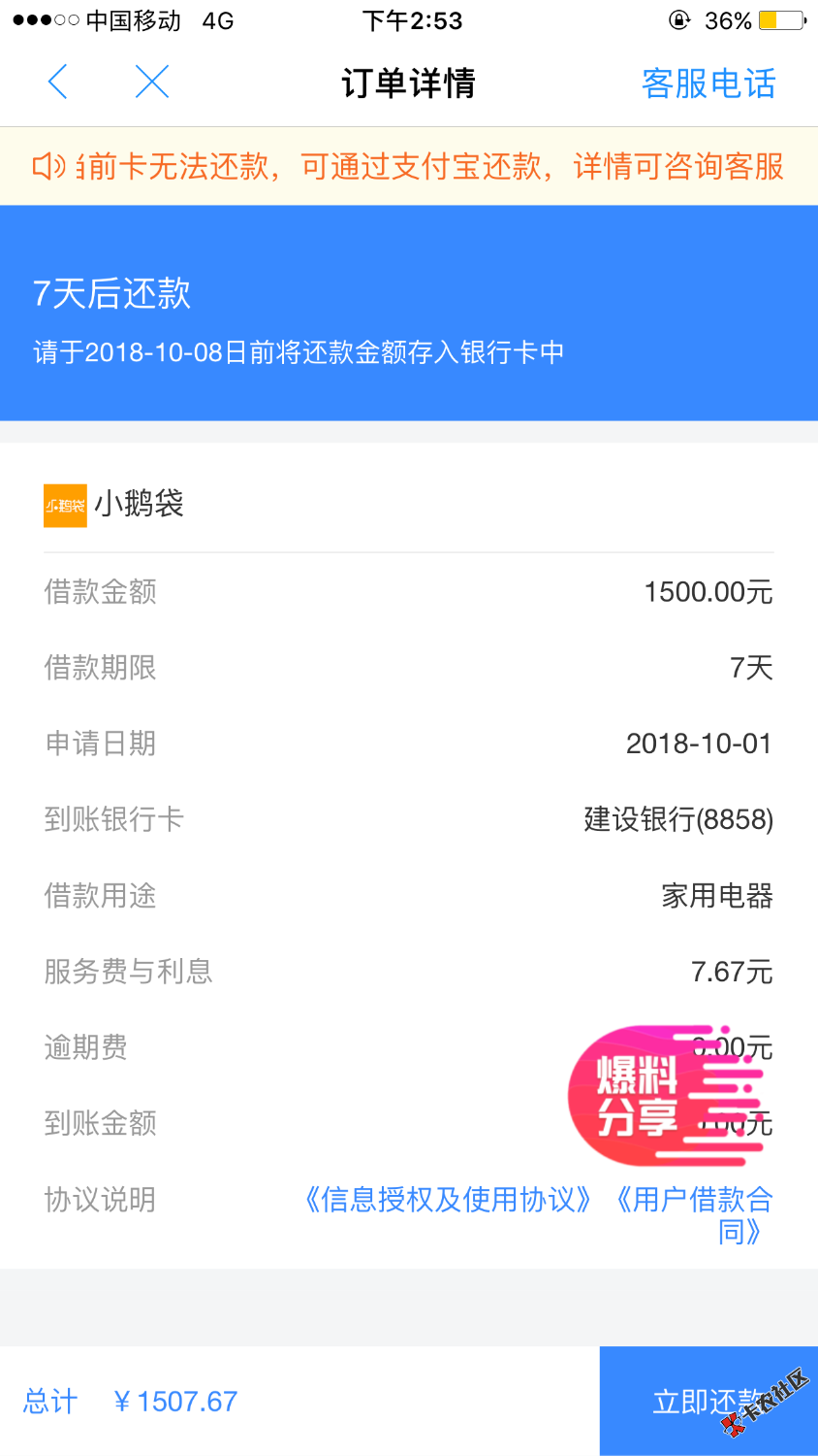 今天过了两个 首页火爆的短贷王 本以为跟风已晚 想不到秒过秒到 还有最想不到的 ...10 / 作者:JD8868 / 
