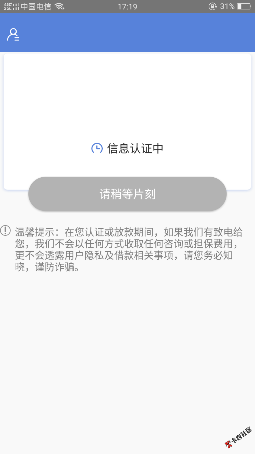这就是你们说的天天有钱，快一小时了，凉凉！！！57 / 作者:青岛小哥 / 