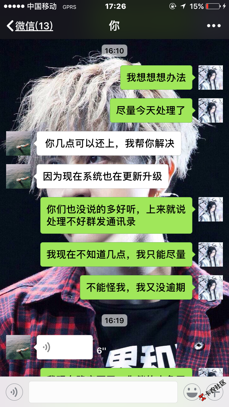 猪手机的问题猪手机，今天有个微信4点加我要我还款，5点之前还不上群发通讯录， ...53 / 作者:wang3020 / 