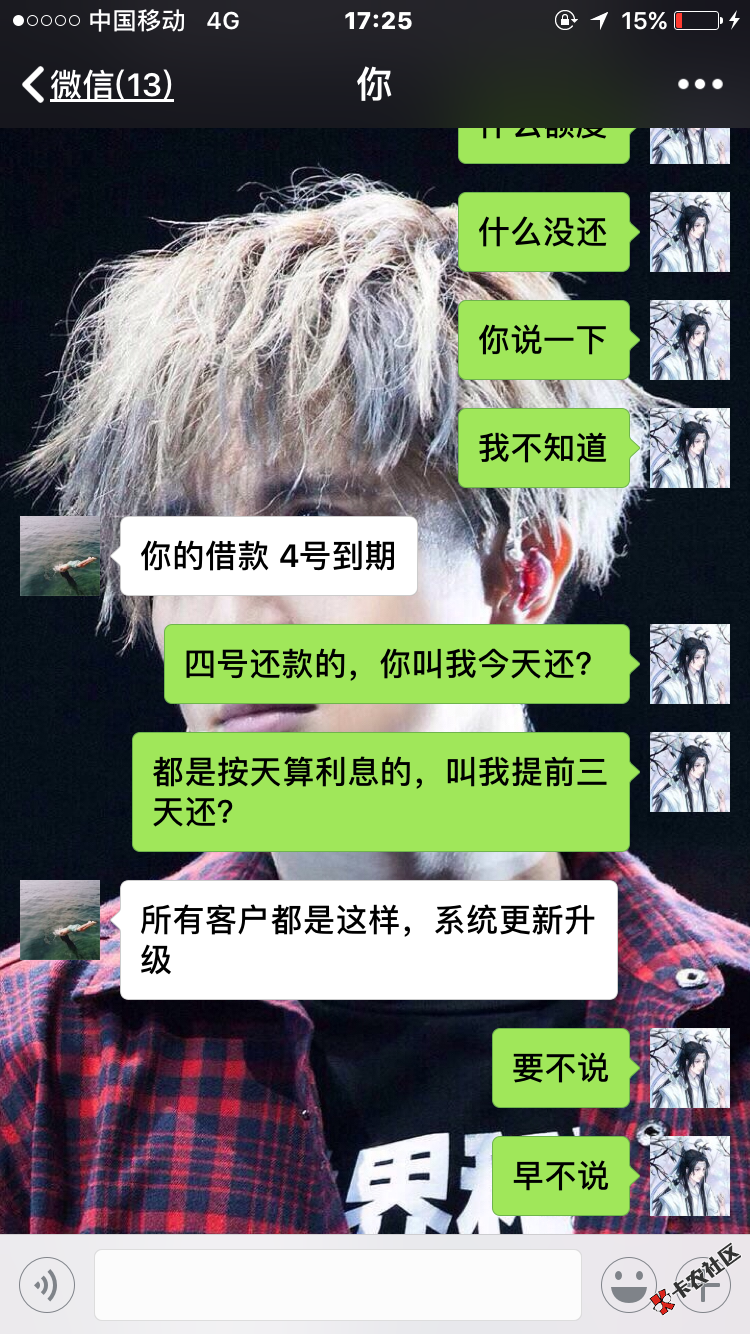 猪手机的问题猪手机，今天有个微信4点加我要我还款，5点之前还不上群发通讯录， ...77 / 作者:wang3020 / 