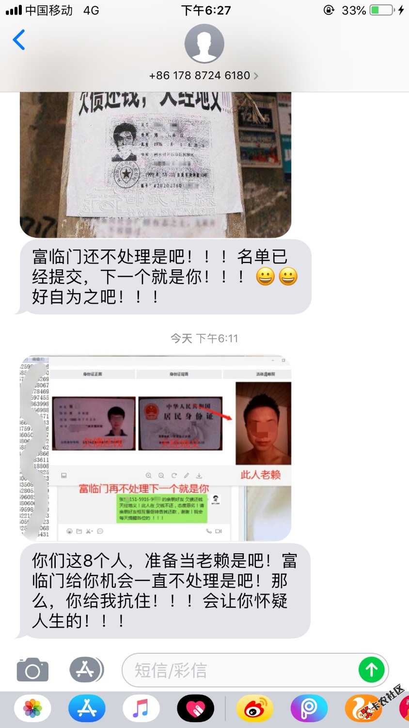 富临门要怎么对付我，唉22 / 作者:糯糯米团团 / 