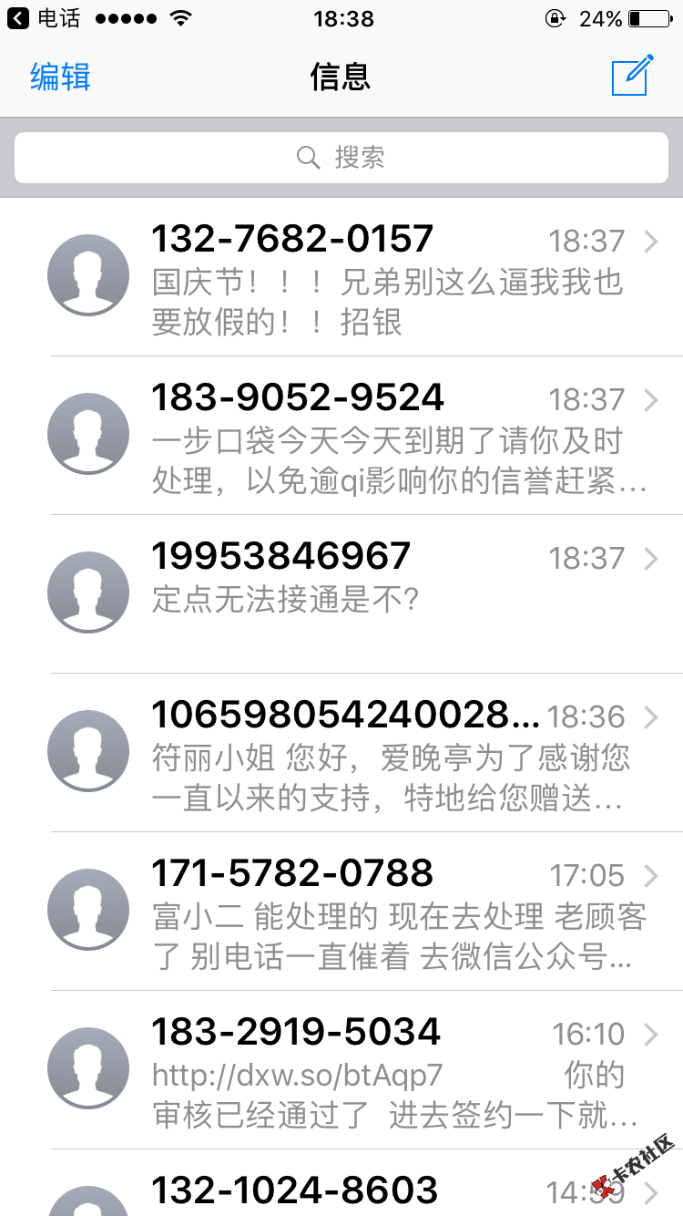 今天正式全部强制了，一共欠了13万6的高炮，借条两万五，分期的三万，朋友贷加信 ...95 / 作者:西辰辰辰辰 / 
